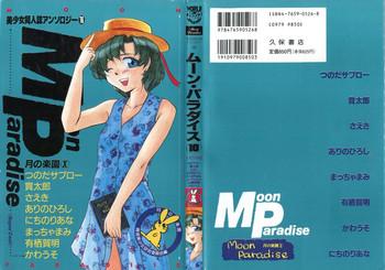 bishoujo doujinshi anthology 16 moon paradise 10 tsuki no rakuen cover