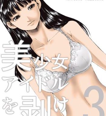 bishoujo idol o muke 3 cover