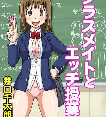 classmate to ecchi jugyou ch 1 cover