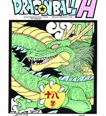 dragon ball h bekkan dragonball h extra issue cover