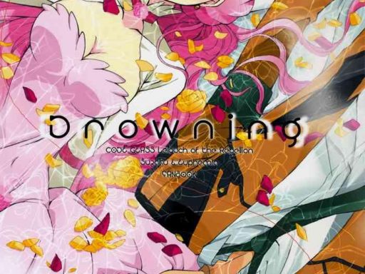 drowning cover