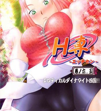 h sen vol 6 5 cover