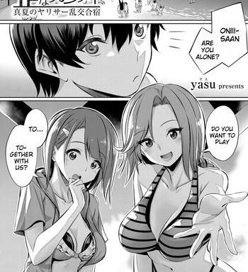 ibitsu na kankei distorted relationship ch 1 cover