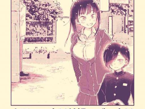 ichikawa ga neteru aida ni kintama no nakami nuku tsuide ni saigodakara kinen ecchi suru hanashi cover