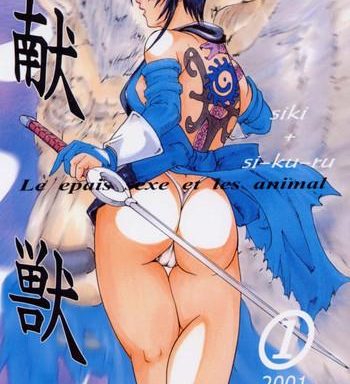 lucretia hiichan ken jyuu 1 le epais sexe et les animal numero 01 samurai spirits cover