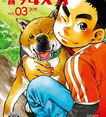 manga shounen zoom vol 03 cover