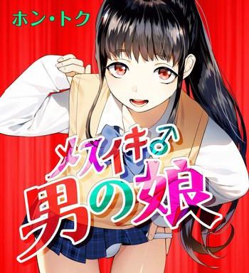 mesuiki otokonoko ch 2 cover