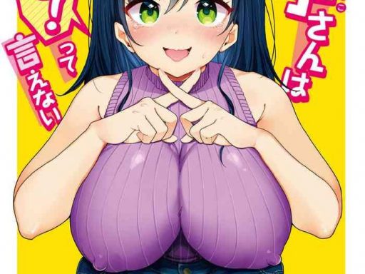 nadeshiko san wa no tte ienai full color version vol 2 cover