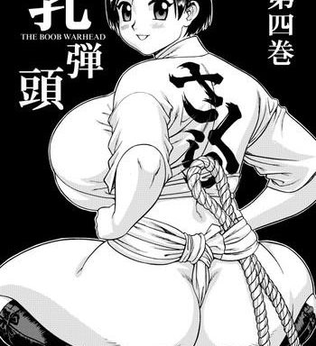 sakura gyunyu chichi dan tou the boob warhead vol 4 cover