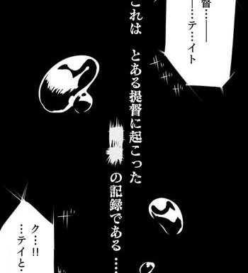shinkai tirpitz ashikoki manga cover