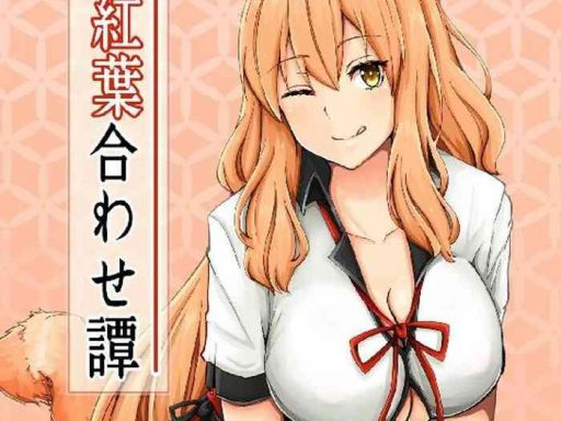 suzuka momiji awase tan cover