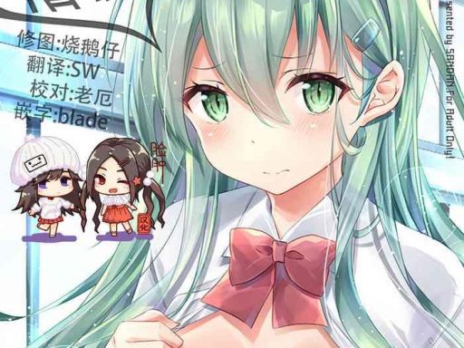 suzuya seijunha cover