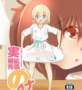 Unbirth Hentai Manga Doujinshi Anime Porn 5