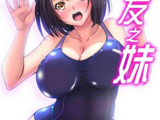 kanojo no imouto ch 1 8 cover