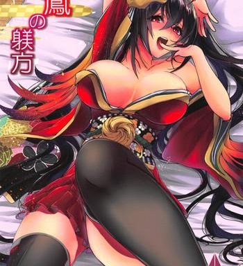 taihou no shitsukekata cover