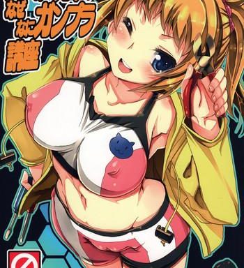 fumina senpai no nazenani gunpla kouza cover