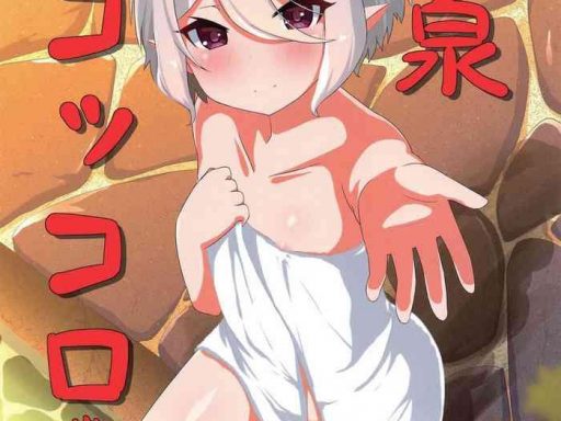 onsen kokkoro cover