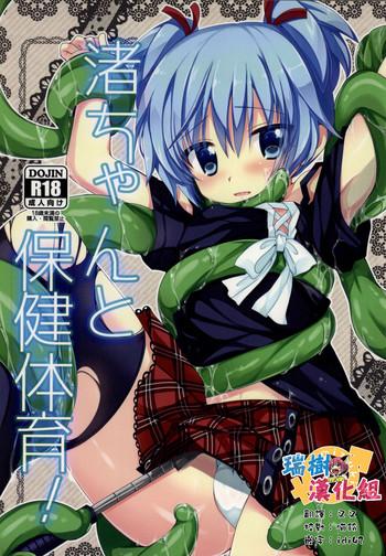 Nagisa Shiota Hentai - Read Hentai Manga » Hentaig.net