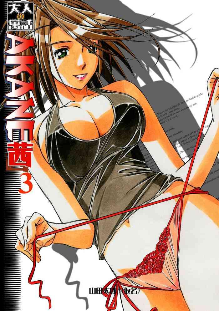 akane ch3 visiting home pt1 cover