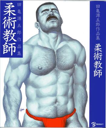 jujitsu kyoshi cover