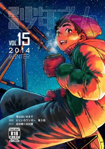 manga shounen zoom vol 15 cover