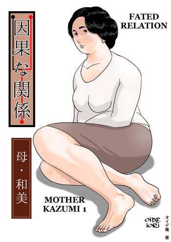 oidean inga na kankei haha kazumi fated relation mother kazumi 1 english amoskandy cover