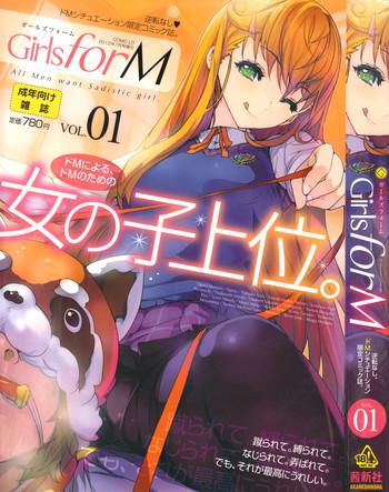 girls form vol 01 cover