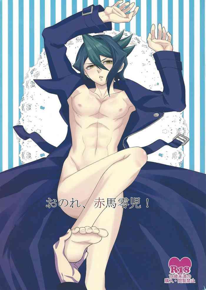 onore akaba reiji cover