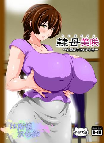 reibo misaki cover