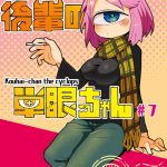 astroqube masha kouhai no tangan chan 7 kouhai chan the cyclops 7 english digital cover