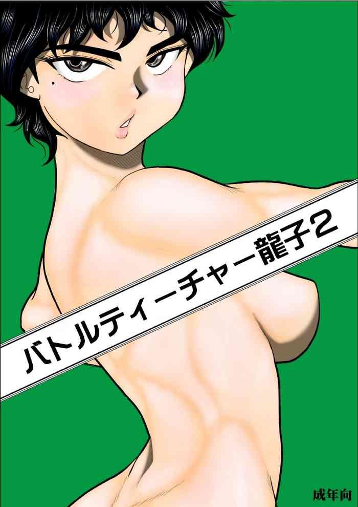 battle teacher tatsuko 2 cover