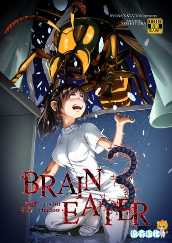 brain eater 3 cover