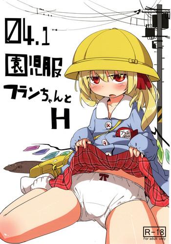 04 1 enjifuku flan chan to h cover