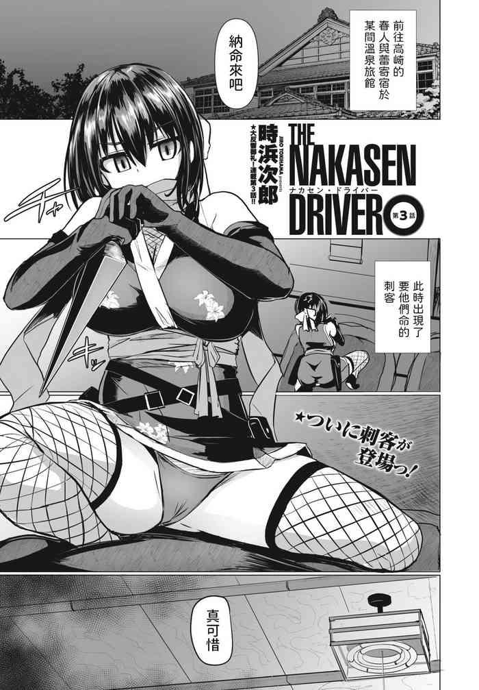 the nakasen driver ch 3 cover