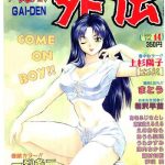 comic papipo gaiden 1995 05 cover