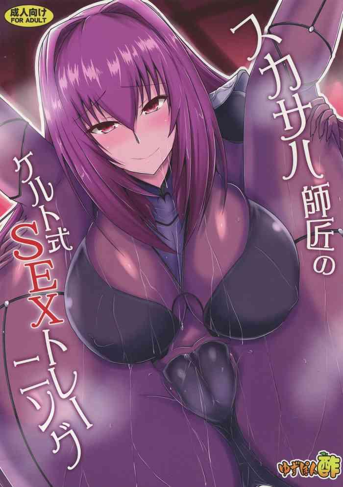 scathach shishou no celt shiki sex training cover