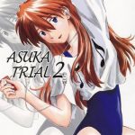 asuka trial 2 cover