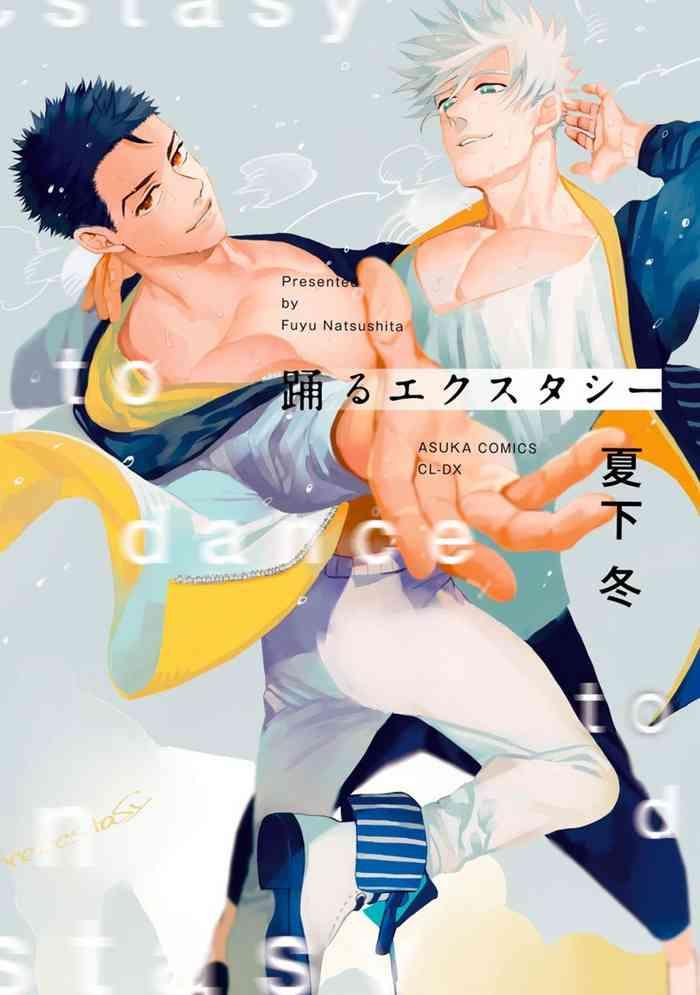 odoru ecstasy ch 1 3 cover