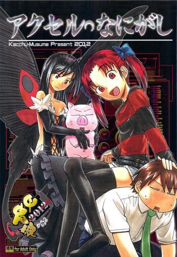 accel nanigashi cover