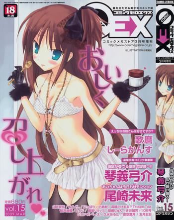 comic 0ex vol 15 2009 03 cover