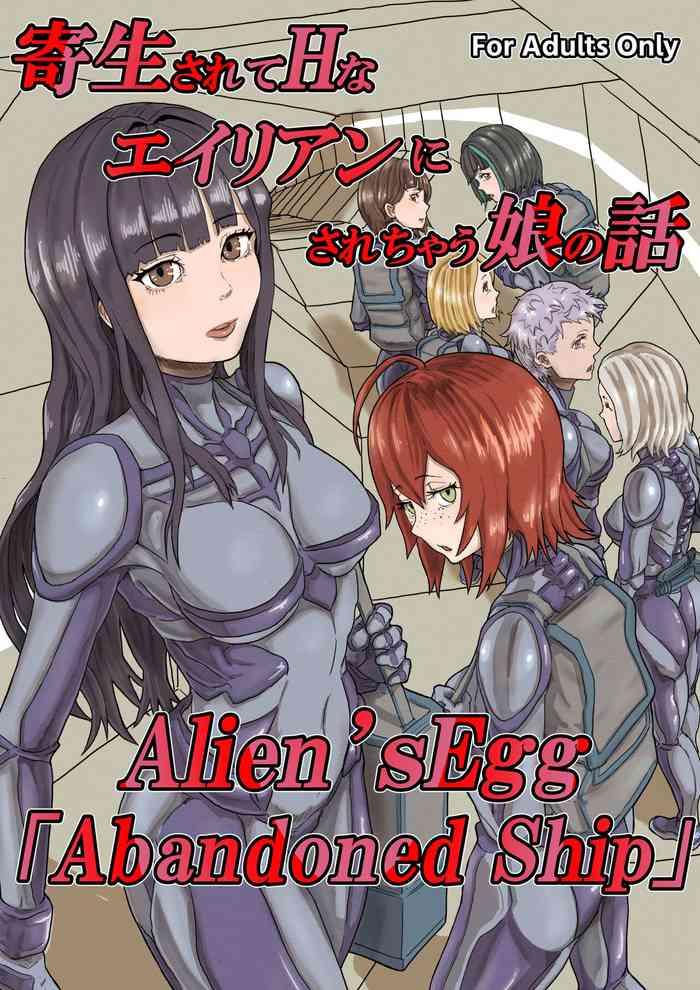 kisei sa rete hna eirian ni sa re chau musume no hanashi alien s egg abandoned ship cover