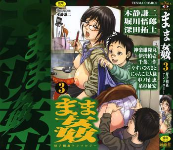 mamakan 3 cover