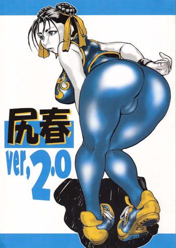 siri chun ver 2 0 cover