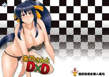 akeno san to dxd cover