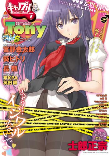 canopri comic 2012 07 vol 21 cover