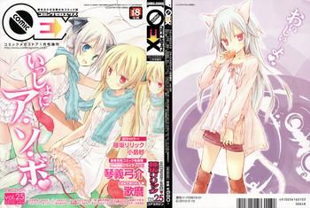 comic 0ex vol 25 2010 01 cover