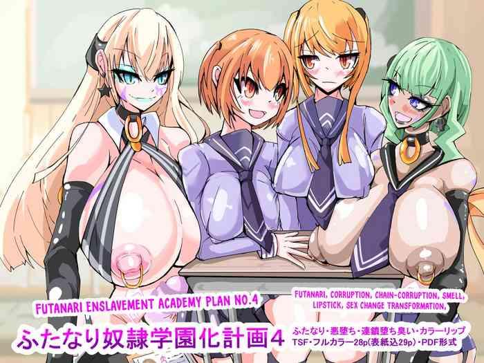 futanari dorei gakuen ka keikaku 4 cover