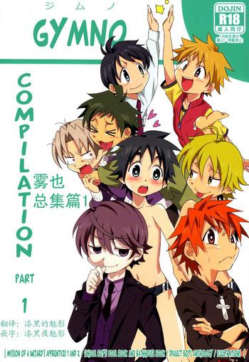 gymno soushuuhen sono 1 1 cover