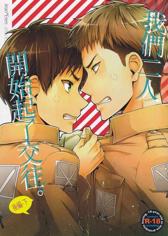 jiyuu no kariudo dg doguu ore tachi tsukiattemasun kouhen ge shingeki no kyojin chinese cover