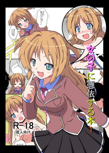 onnanoko ni hyou suru hon series cover